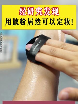 一定要冲的宝藏散粉,卡姿兰黑磁散粉送福利拦不住~ #平价彩妆 #散粉