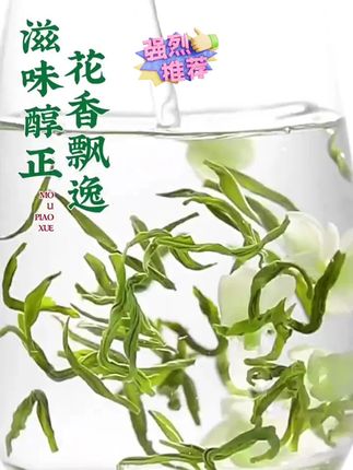 茉莉花茶 #热点 茉莉花茶#养生 #下午茶 #今天你喝茶了吗 #召唤茶友