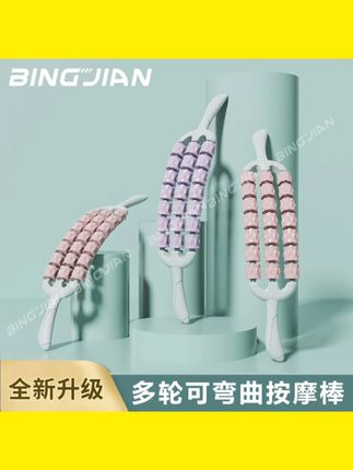 【可弯曲按摩狼牙棒】儿童腿部肌肉放松 滚轴瑜伽感统训练按摩器 #狼牙棒 #肌肉放松 #感统训练 #瑜伽滚轴 #儿童按摩