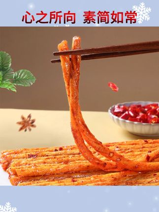 笑辣辣一根筋豆角干组合网红辣条香辣嚼劲追剧聚会休闲小零食笑辣辣一根筋豆角干组合网红辣条香辣嚼劲追剧聚会休闲小零食