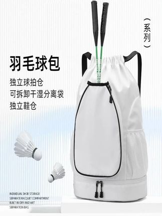 羽毛球包运动包大容量双肩背包男女通用网球包便携式收纳袋篮球包#背包 #双肩包 #时尚包包 #书包