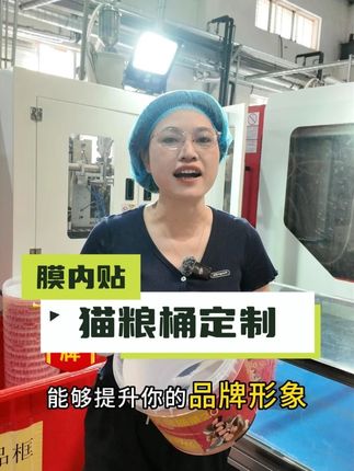 想定制款猫粮宠物塑料桶,提升你的品牌形象? 宠物用品的老板们,我们做塑料桶定制批发20多年的源头厂家,更是合作多家知名宠物品牌企业,我们更是VIP一对一服务,从图纸设计,到3D 打样,及生产物流,甚至售后,全流程跟踪服务,宠物用品塑料桶定制,咨询我给您更专业、高效的生产定制服务。,#猫粮桶定制 #塑料桶定制 #宠物桶定制 #塑料桶定制厂家 #塑料桶定制生产