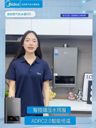 美的KS3洗澡舒服,让人用得安心还省钱 #美的#燃气热水器