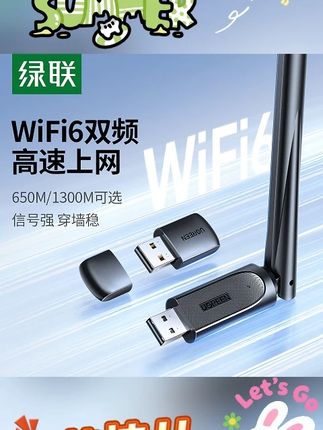 没有无线功能或着不想连网线的,可以用这个#无线网卡 #绿联无线网卡 #台式机连wifi #网卡 #在抖音入手的好东西