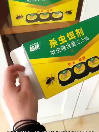 郁康新型灭蟑家用酒店灭蟑25吡虫啉杀虫饵剂孕妇全窝端YK除蟑螂-1 家里蟑螂成灾?这款孕妇可用的灭蟑饵剂真管用! #蟑螂 #蟑螂药 #蟑螂药排名 #蟑螂药一窝端 #郁康