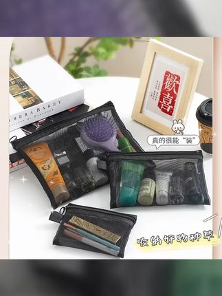 新款透明网纱收纳袋多功能旅行便携袋加厚耐磨网格收纳袋大容量 #出门便携包 #收纳袋 #记录美好生活每一天 #网纱化妆包