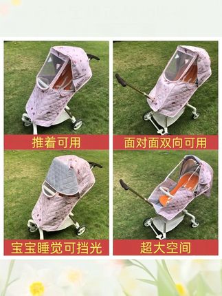 婴儿车挡风罩推车防风罩通用型保暖罩防雨罩冬季宝宝高景观车罩#婴儿车罩 #挡风罩 #保暖罩 #防雨罩 #宝宝用品