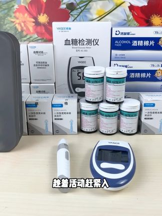雅斯血糖仪试纸活动 ,在家测血糖觉得成本高的,就选它,一次只 #血糖仪 #测血糖 #控糖 #三高 #高血糖