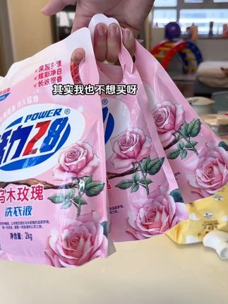 还得是活力28乌木玫瑰洗衣液啊!洗完 洁净还留香超久 最重要的是不伤衣物#活力28乌木玫瑰  #活力28  #清洁好物
