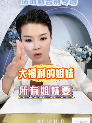 这个特别便宜! 所有的姐妹要大福利的!这个数量拍一发三!快去抢!#眼膜 #好物推荐 #每日推荐