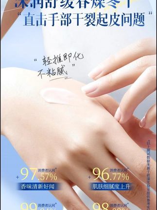 被闺蜜安利的这款胶原蛋白护手霜真的太好用了,皮肤嫩嫩滑滑的 #手部护理#养出光滑细腻好皮肤 #秋冬必备#护户手霜