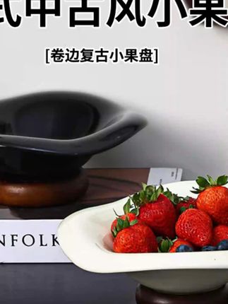 相思木水果盘陶瓷客厅桌面餐桌装饰品摆件零食盘家用收纳高颜值#水果盘 #家居摆件 #家用收纳 #高颜值好物 #相思木陶瓷