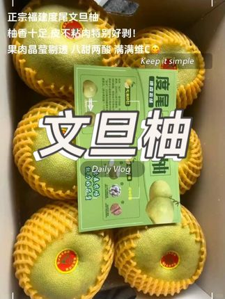 【核心产地】度尾文旦柚红心蜜柚福建仙游柚子新鲜应季水果孕妇玉环