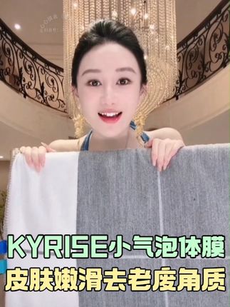 洗澡前用它,沐浴露省了,三天用一次即可。 #心心很会 #KYRISE科芮姿小气泡体膜 #沐浴露 #皮肤管理 #皮肤光滑