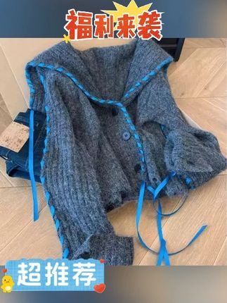 慵懒风设计感飘带大翻领针织开衫女秋冬宽松软糯百搭长袖毛衣外套#毛衣 #针织开衫 #大翻领毛衣 #宽松毛衣 #慵懒风毛衣外套