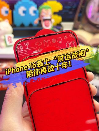 给你的iPhone16Pro装上“财运战袍”,寓意吉利的发财 膜,祝您顺心如意!#钢化膜 #手机贴膜 #iPhone #3c数码配件