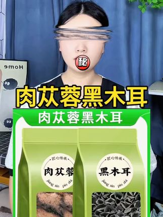 肉苁蓉 + 黑木耳粉组合!独立包装精选品质另售枸杞 #养生粉 #组合粉 #食材搭配