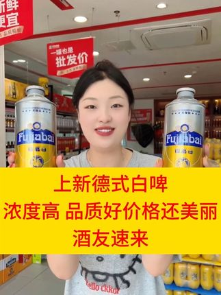 德式白啤已上线 #岬角精酿啤酒 #精酿啤酒 #好喝不贵 #好酒推荐 #源头厂家直供