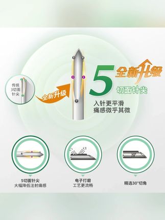 贝稳水滴针胰岛素注射笔针头一次性使用注射笔用针头4mm5mm6通用#胰岛素针头 #一次性针头 #贝稳针头 #医疗用品 #通用针头
