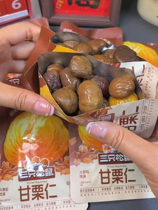 【到手11袋】甘栗仁休闲零食板栗仁无壳即食软糯香甜优质dy #甘栗 #板栗 #板栗仁 #零食 #休闲零食