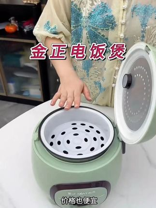 金正迷你电饭煲1.8升一键快煮多功能煲汤煮饭自动保温 商家搞活动啦,金正迷你电饭煲,1.8升容量可以煮4-5碗米饭,操作简单,一键煮饭,煮好自动保温~#多功能电饭煲 #厨房好物 #厨房小家电 #电饭煲 #电饭煲蛋糕