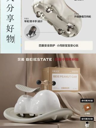 好玩又可爱的#花生扭扭车 终于来活动了,静音万向轮,畅快滑行不扰邻,可 360度丝滑漂移,室内室外都能玩,追求品质和颜值的妈妈趁活动放心冲!#贝易花生扭扭车 #萌娃骑车 #周岁礼物