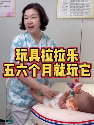 超萌好物婴幼儿抽抽乐五月宝宝早教益智拉拉乐可啃咬安抚摇铃玩具#婴幼儿抽抽乐 #早教益智玩具 #可啃咬玩具 #宝宝安抚摇铃 #超萌好物