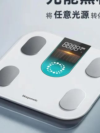 #郝劭文推荐 光能体脂秤家用蓝牙精准体重秤智能电子秤省电太阳能宿舍人体称#体重秤 #电子秤 #体脂秤 #体重秤推荐