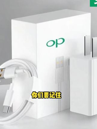 适用OPPO原装充电器OP80超级闪充头Reno/Ace/Find快充数据线Typec#OPPO #oppo手机充电器 #快充 #快充数据线 #数码科技