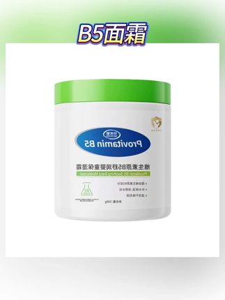 木森推荐【大白罐保湿霜】维生素B5儿童宝宝面霜保湿滋润补水润肤婴幼儿专用#木森 #木森大舞台 #保湿霜 #面霜 #水润