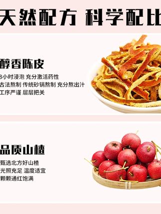 双方有情100%陈皮山楂汁220ml*10罐夏天解渴网红饮料夏日必备饮品#夏日饮品 #陈皮山楂汁 #网红饮料 #解渴 #双方有情