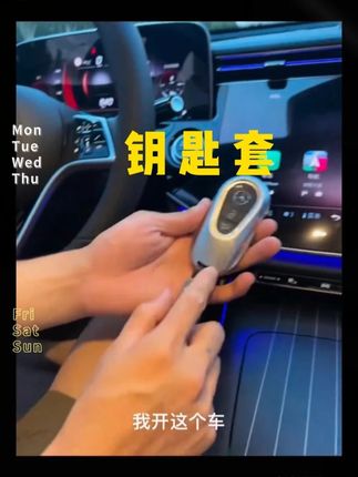 #奔驰e300l #奔驰 #奔驰钥匙套 #奔驰c260l #奔驰e级