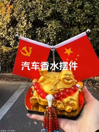 如果情怀有颜色,那一定是中国红!车内装饰新国风。 #车载红旗摆件 #军旅风车载摆件 #军迷车载摆件 #送战友礼物 #退伍纪念品
