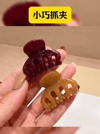 韩版莫兰迪色小巧抓夹高颅顶刘海夹时尚洋气亚克力小号爪夹发夹女 #头饰发饰 #头饰搭配 #网红发饰 #仙女必备 #小巧抓夹