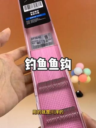 钓大鱼再也不用担心跑鱼啦!用的就是川泽的曲柄伊势尼子线双钩 #钓鱼钩 #子线双钩 #鱼钩 #渔具用品 #钓鱼技巧