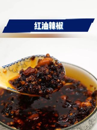 #下饭神器 #红油辣椒 #辣椒 #风味红油辣椒 #下饭辣椒 贵州特产蒜香油辣椒遵义风味红油辣椒凉拌调味料早餐粉店用油辣椒