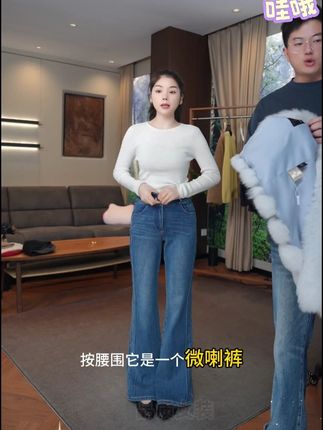 和与|两粒扣四面弹修身显瘦微喇牛仔裤 #秋冬穿搭 #百搭裤子 #显瘦穿搭 #气质穿搭 #tenderjinger
