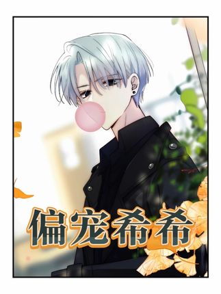 不论前世今生,不论孟听是校花还是小瞎子,江忍喜欢的只有她 #二次元 #漫画解说 #我在抖音看漫画