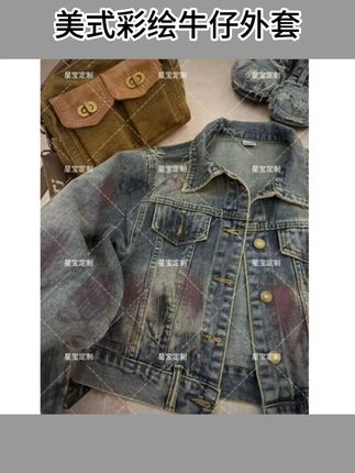 美式复古彩绘牛仔外套女春秋季曼波重工宽松显瘦夹克2260#潮流穿搭 #今日新款推荐 #今日上新 #穿搭我是认真的 #平价穿搭