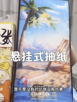 立页挂墙抽纸新款式!15 提 3600 抽分量超足 四层加厚抗撕扯,湿手抽取不易破,速抢 ing!