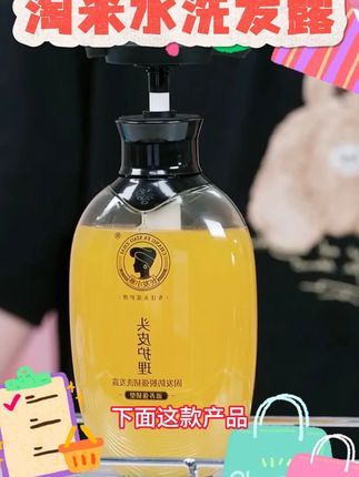 【淘米水洗发露】长发小寨固发防脱强韧发根深度控油去屑 #淘米水洗发露 #洗发露 #长发小寨 #固发洗发水 #好物推荐 @DOU+上热门 @DOU+小助手