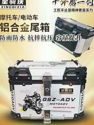 星骑侠uhr150铝合金尾箱大容量小牛电动车踏板车摩托车外卖后备箱#铝合金尾箱 #电动车配件 #摩托车配件 #星骑侠尾箱 #大容量尾箱