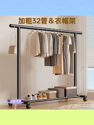 简易晾衣架落地家用卧室可移动挂衣架室内凉衣杆宿舍单杆衣帽架子#简易衣架 #家用挂衣架 #可移动衣架 #宿舍好物 #凉衣杆