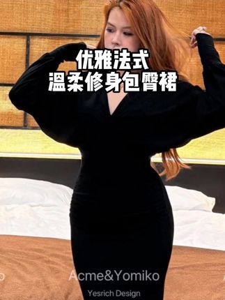 优雅法式 温柔修身包臀裙 #优雅风 #温柔修身 #包臀裙 #法式穿搭 #气质穿搭