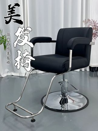 美发界「久坐不塌的奢感坐椅」 ✋「云朵扶手」:手臂的 “专属放松区” ☁️「棉花糖坐包」:久坐不塌的 “软弹结界” 🚀「工学靠背」:腰背的 “隐形按摩师” 🏋️「全钢框架」:耐用界的 “六边形战士” 有了这把椅,美发店的「颜值 + 舒适」双 buff 直接叠满, 顾客来了就不想走,回头率哗哗涨, 同行看了都得追着问链接~ #美发椅 #理发椅推荐 #美业 #美发 #美业设备