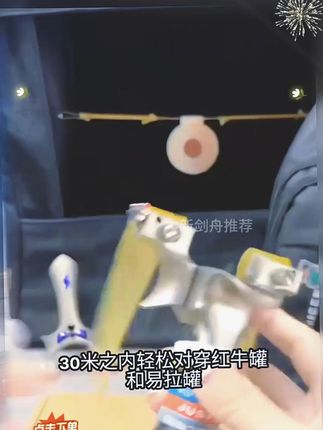 9025加大号盖世弹弓成年人户外专用大威力高精准度实战竞技 #加大弹弓 #高精准度 #户外竞技 #成人专用 #实战威力