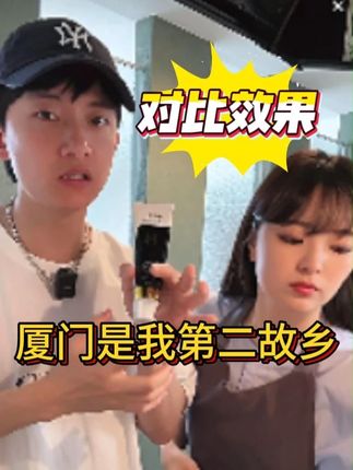 厦门是西柚的第二故乡 #厦门 #小时候 #长大的地方 #中日情侣 #西柚麻琴
