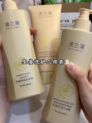 澳兰黛准孕妇洗发水生姜沐浴露润发洗护套装排行榜红榜推荐正品#孕妇洗护 #澳兰黛 #洗发水沐浴露套装 #生姜洗护 #孕妇用品