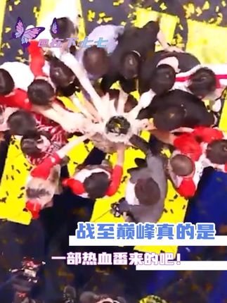 勇闯巅峰赛这一块,还得是superX! #勇闯天涯 #够胆就来碰 #勇闯巅峰先碰为竞 #战至巅峰