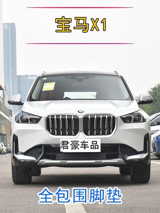 2025款宝马x1专车专用后备箱垫全包围专用新宝马X1下层尾 2025款宝马x1专车专用后备箱垫全包围专用新宝马X1下层尾箱垫内饰#宝马X1 #后备箱垫 @抖音创作小助手 @抖音小助手
